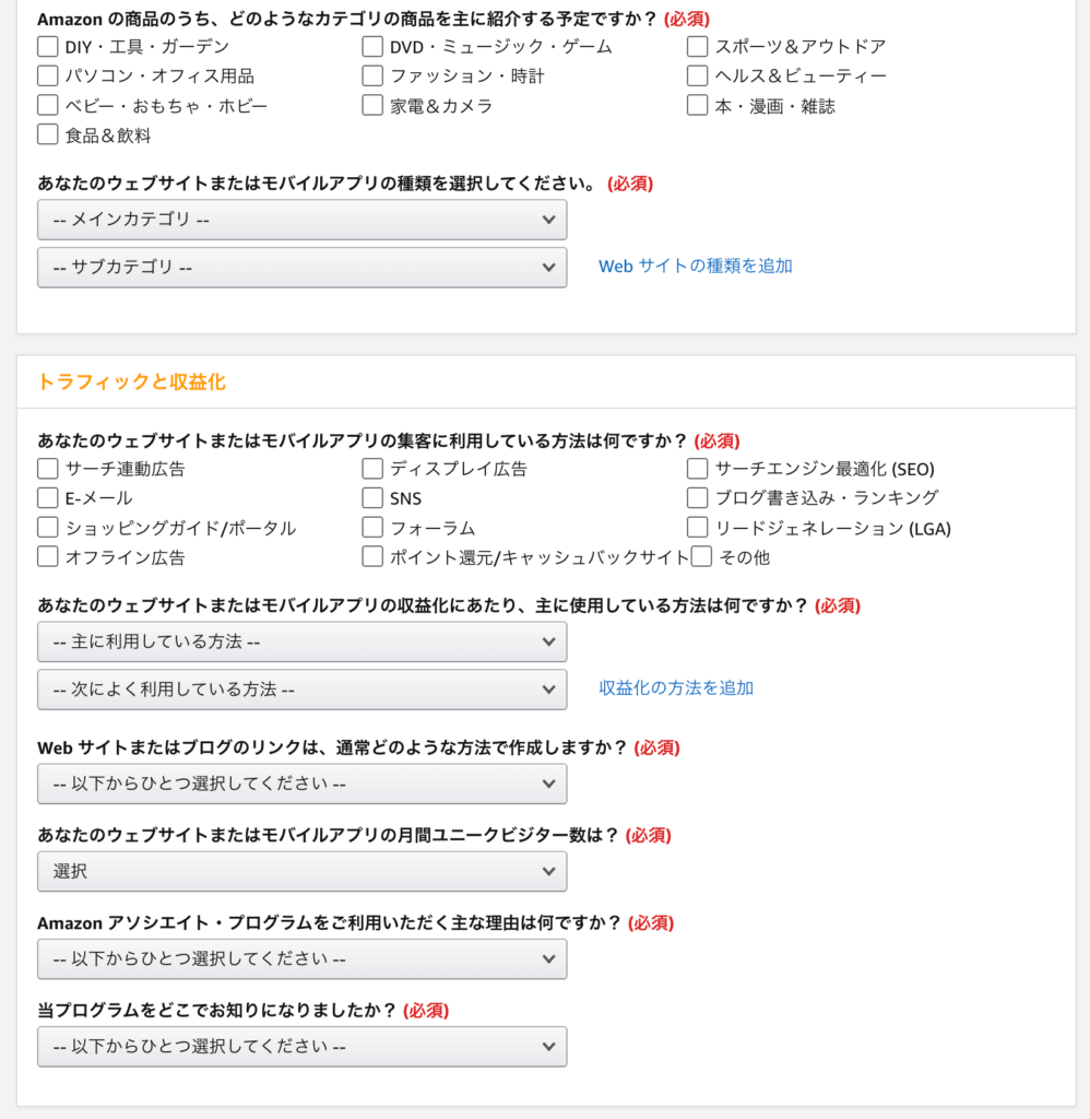 広告を掲載するブログやWebサイトの質問に回答して「次へ」をクリックします。