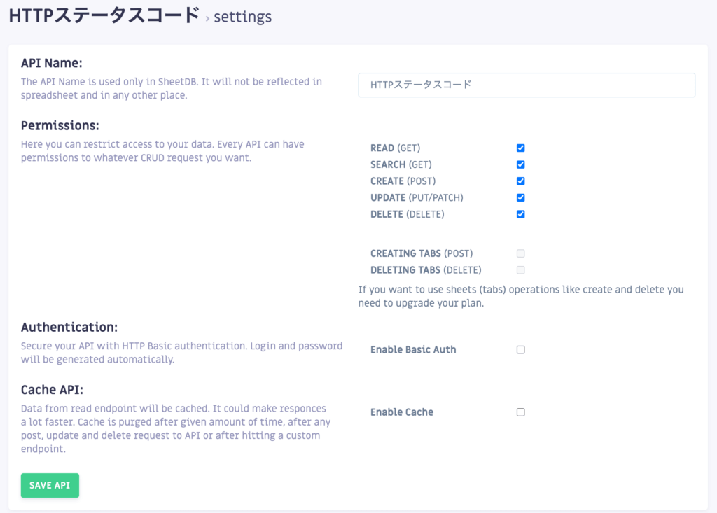 歯車のアイコンをクリックすると、API単位でパーミッションやベーシック認証の設定などが行なえます。