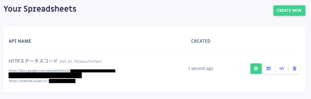 「https://sheetdb.io/api/v1/固有のID」のような形式でAPIにアクセスするためのURIが発行されます。
